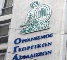 Επίδομα Τέκνων ΟΓΑ 2015