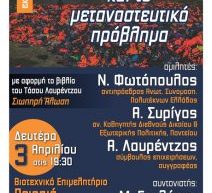 Ανακοίνωση