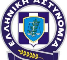 Προκηρύξεις διαγωνισμού για Συνοριοφύλακες από την ΕΛΑΣ