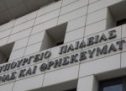 Κλείνει σχολεία σε όλη τη χώρα η Υπογεννητικότητα – SOS από τους εκπαιδευτικούς