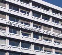 Δελτίο Τύπου της ΑΣΠΕ για φοροαπαλλαγές όπως στην Ιταλία