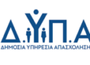 Voucher εργαζομένων ιδιωτικού τομέα ΔΥΠΑ 2025