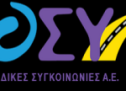 ΟΔΙΚΕΣ ΣΥΓΚΟΙΝΩΝΙΕΣ Α.Ε.: 63 θέσεις πολυτέκνων και τέκνων πολυτέκνων. Αιτήσεις ως 8/5/2025