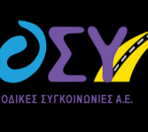 ΟΔΙΚΕΣ ΣΥΓΚΟΙΝΩΝΙΕΣ Α.Ε.: 63 θέσεις πολυτέκνων και τέκνων πολυτέκνων. Αιτήσεις ως 8/5/2025