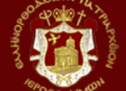 Δωρεάν φοίτηση στην Πατριαρχική Σχολή,  Γυμνάσιο και Λύκειo